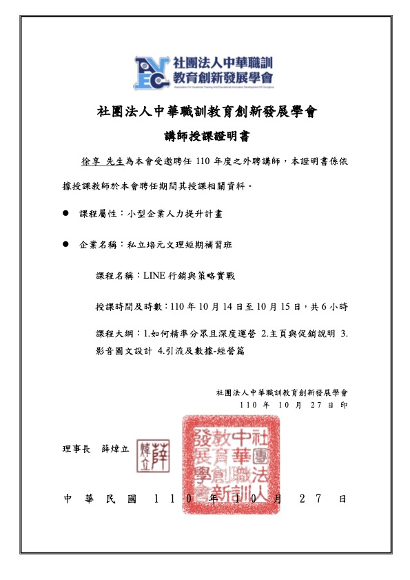 感謝狀 2