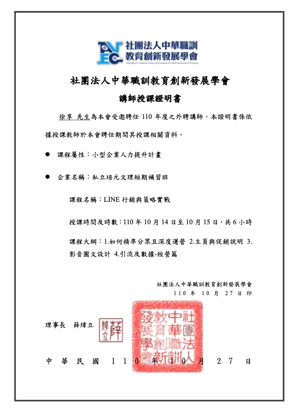 感謝狀 2