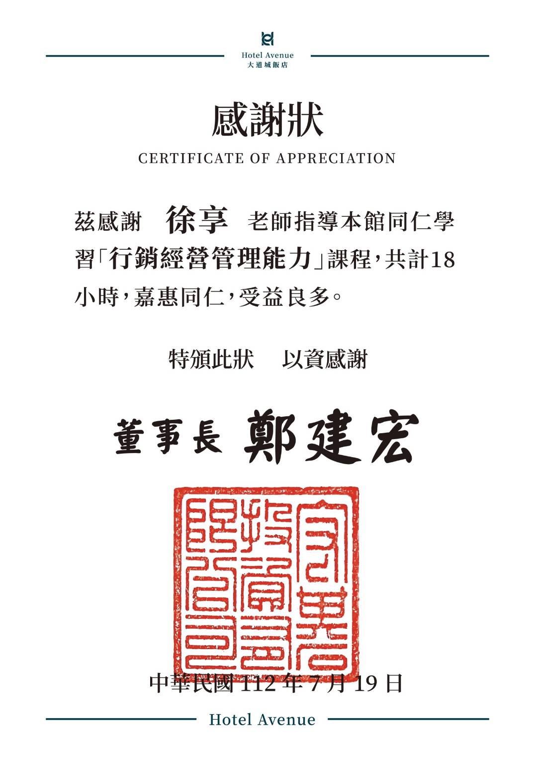 感謝狀 5