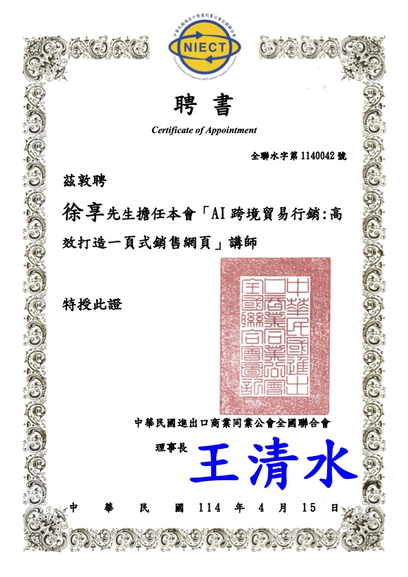 感謝狀 8