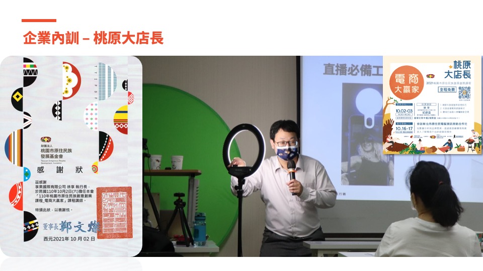 授課剪影 2