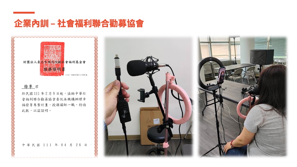 授課剪影 4