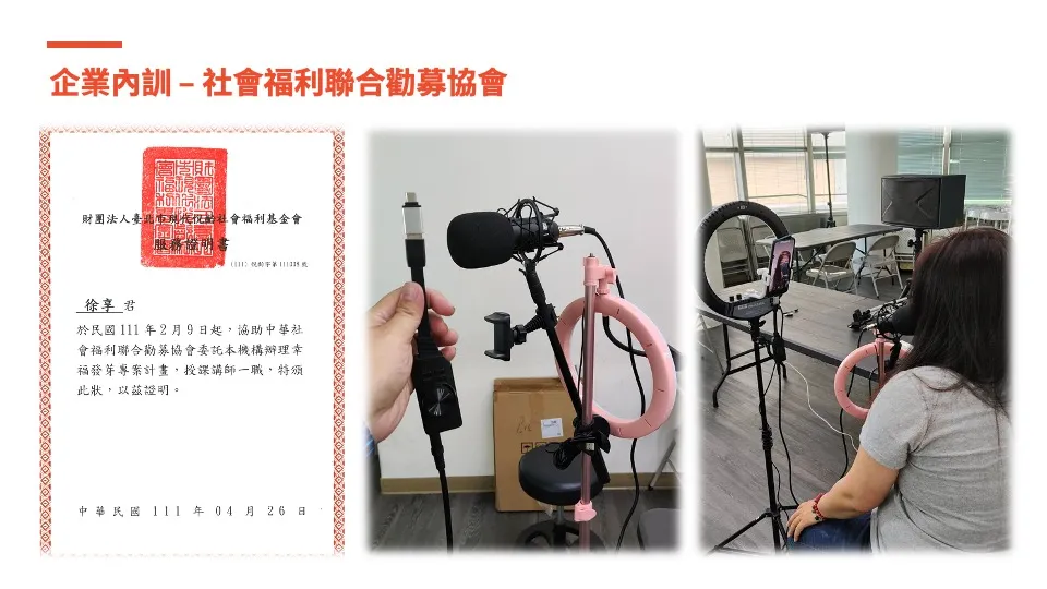 授課剪影 4