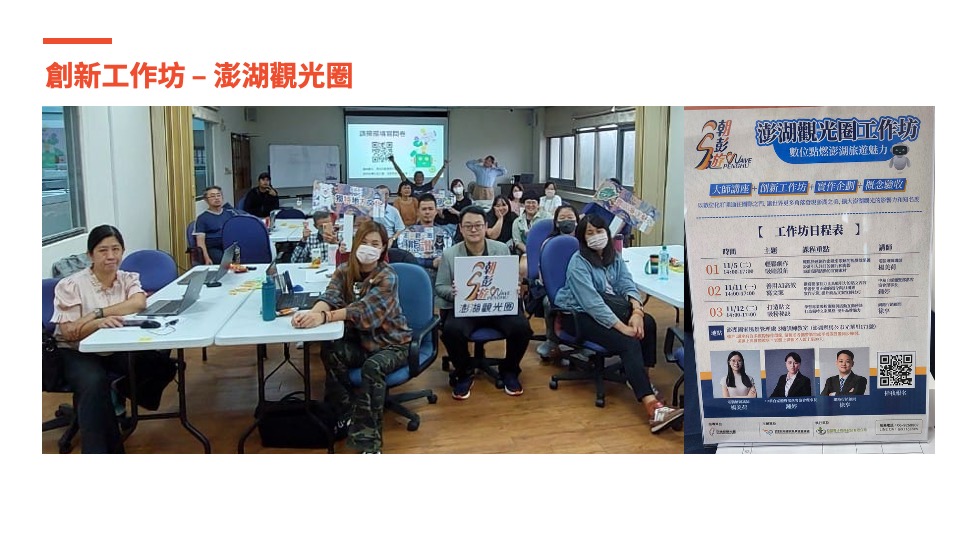 授課剪影 7