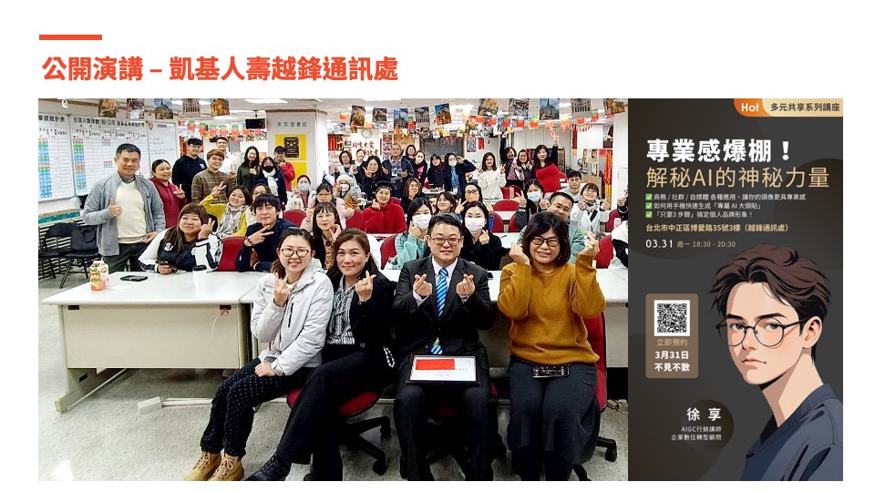 授課剪影 8