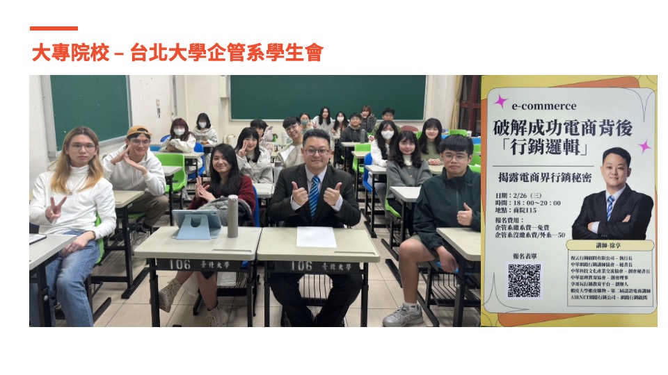 授課剪影 9
