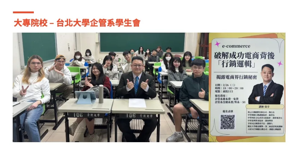 授課剪影 9
